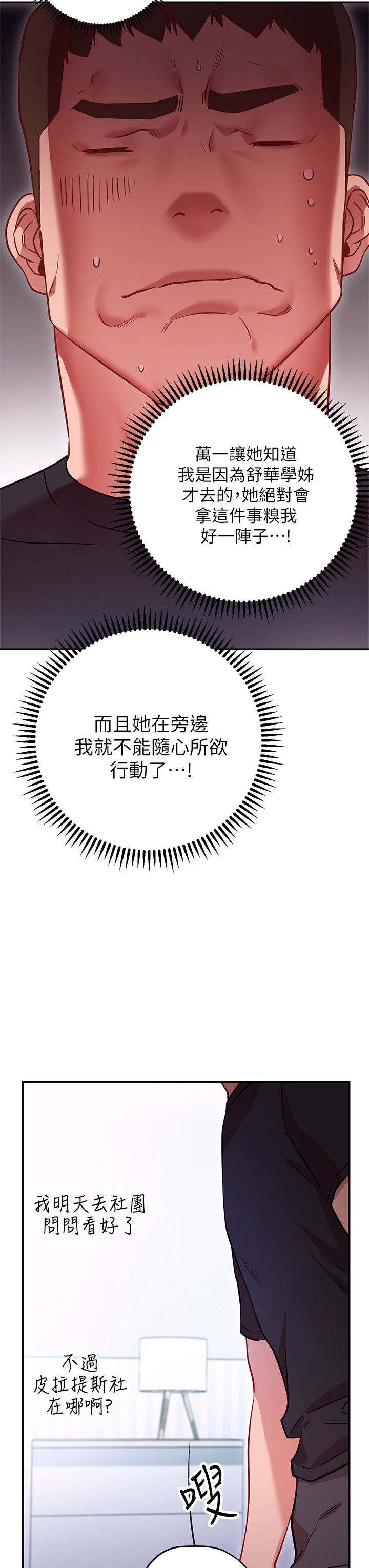 换个姿势好吗?第6章-和闺蜜小穴零距离