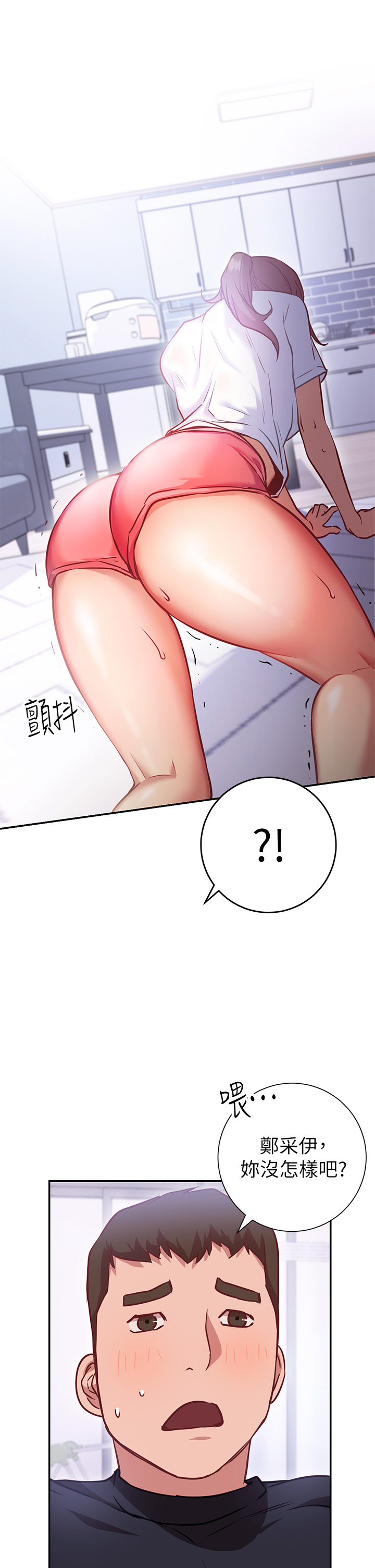 换个姿势好吗?第6章-和闺蜜小穴零距离