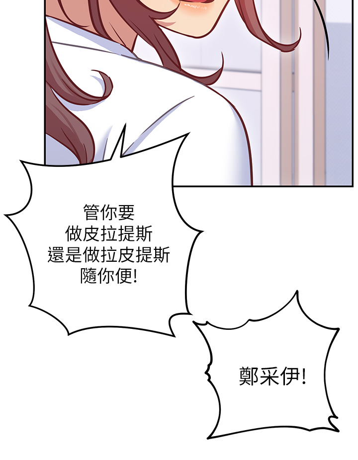 换个姿势好吗?第7章-总是让人硬梆梆的女神们