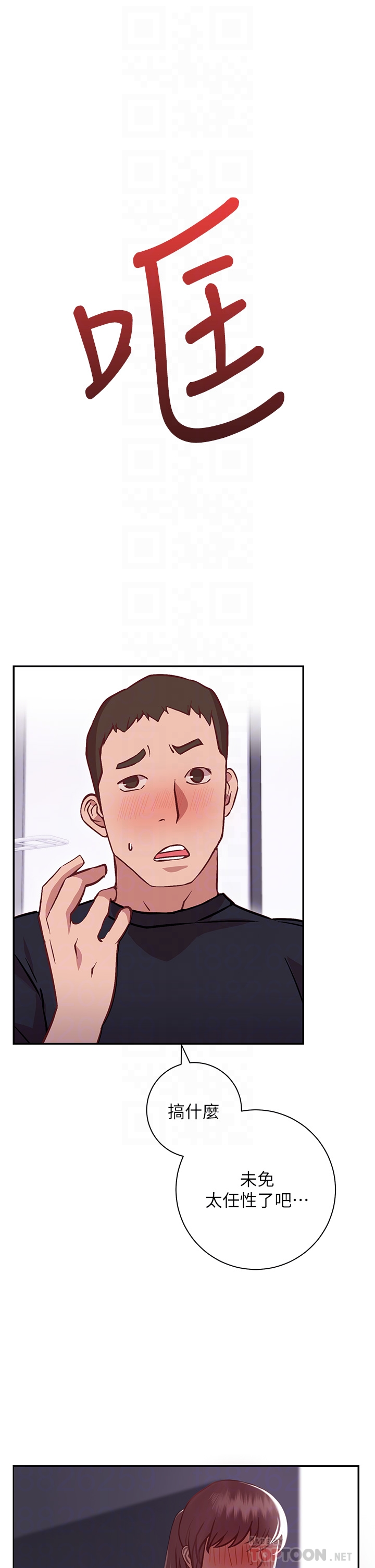 换个姿势好吗？第7章-总是让人硬梆梆的女神们