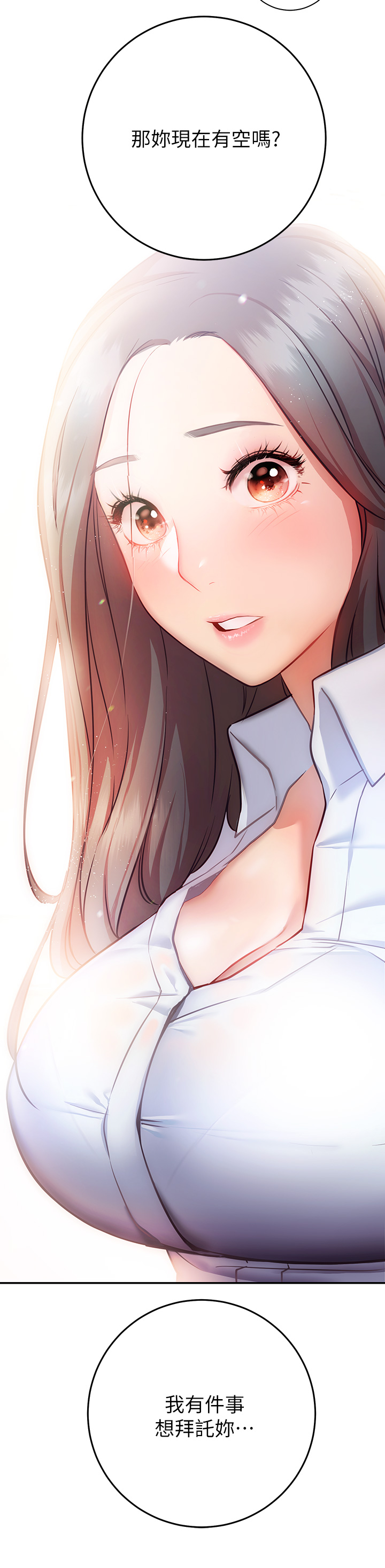 换个姿势好吗？第7章-总是让人硬梆梆的女神们