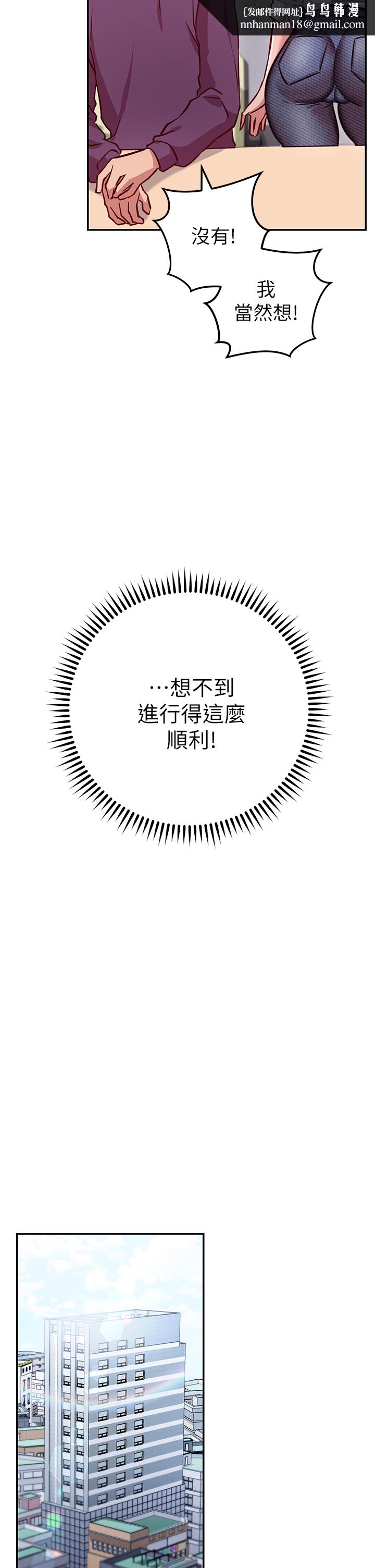 换个姿势好吗?第7章-总是让人硬梆梆的女神们