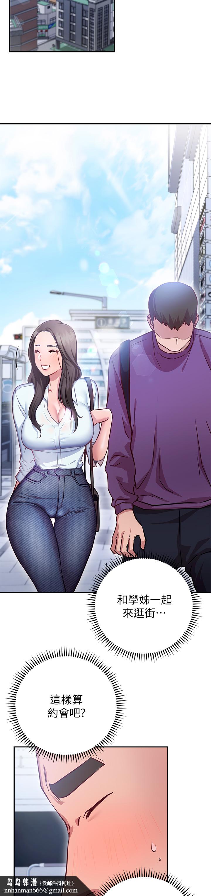 换个姿势好吗？第7章-总是让人硬梆梆的女神们