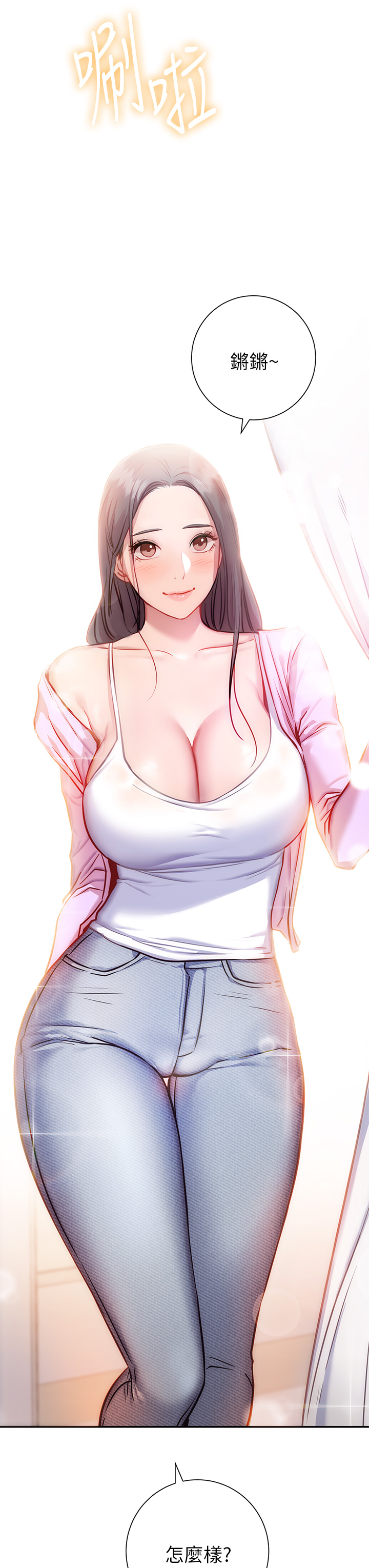 换个姿势好吗？第7章-总是让人硬梆梆的女神们