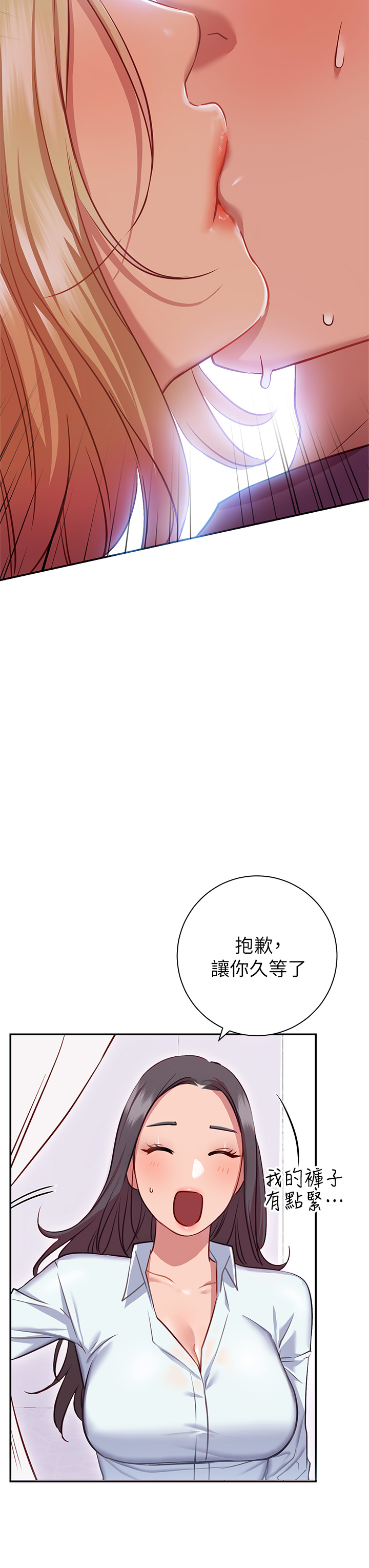 换个姿势好吗？第7章-总是让人硬梆梆的女神们