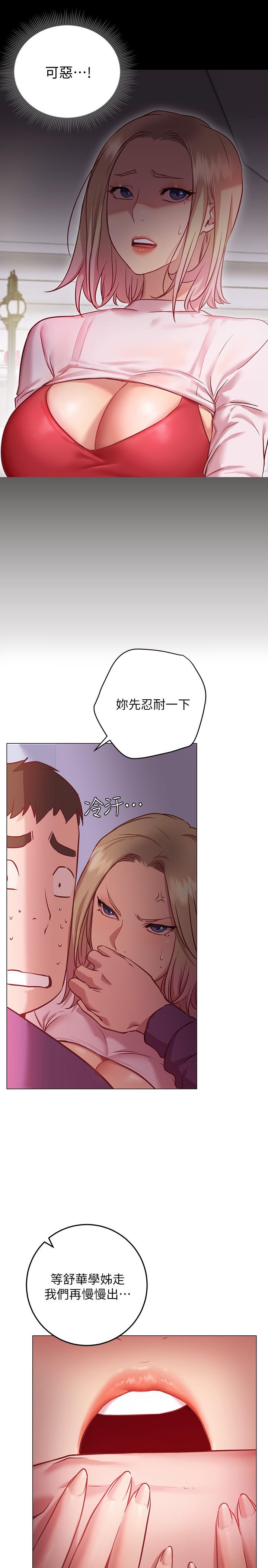 换个姿势好吗?第8话-美娜学姐的深喉咙