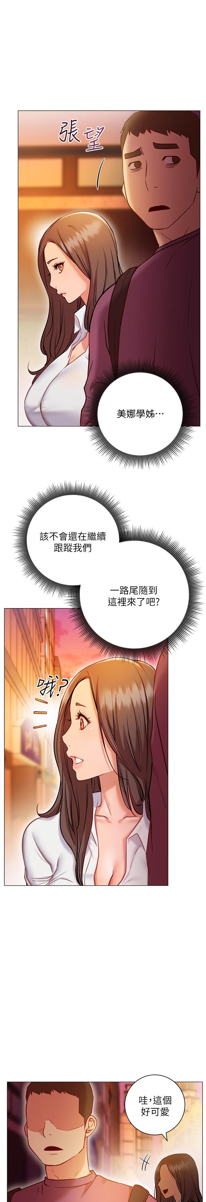 换个姿势好吗?第8话-美娜学姐的深喉咙