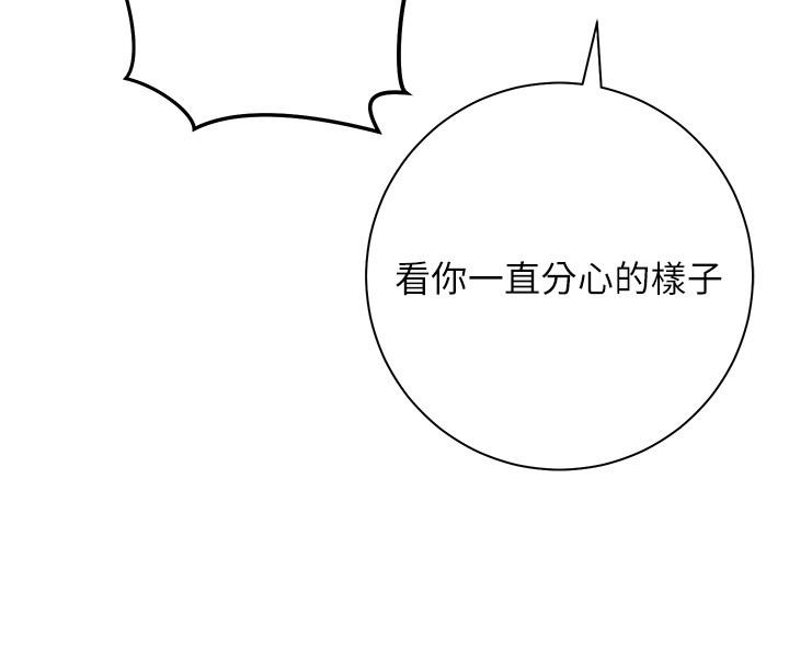 换个姿势好吗?第8话-美娜学姐的深喉咙