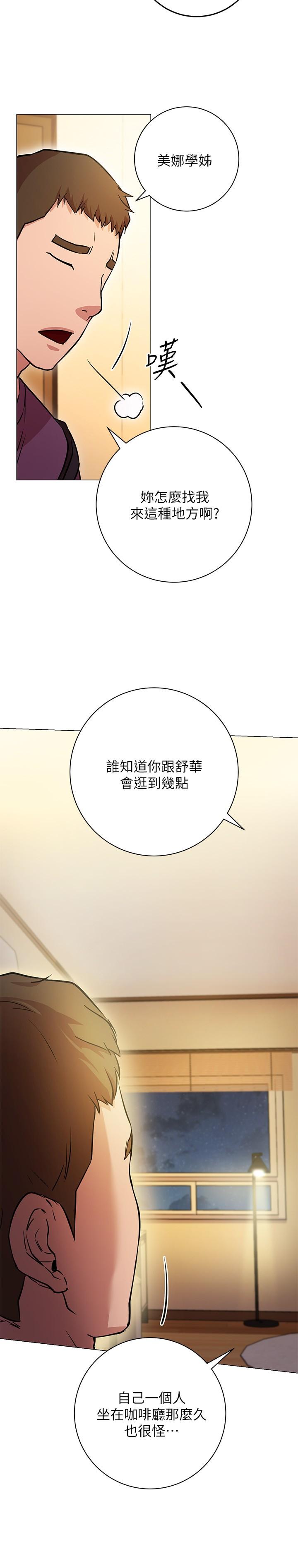 换个姿势好吗?第8话-美娜学姐的深喉咙
