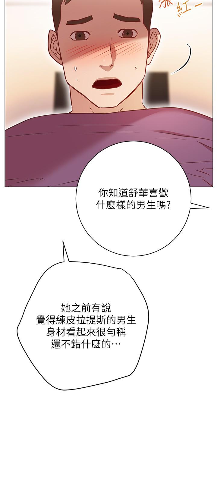 换个姿势好吗?第8话-美娜学姐的深喉咙