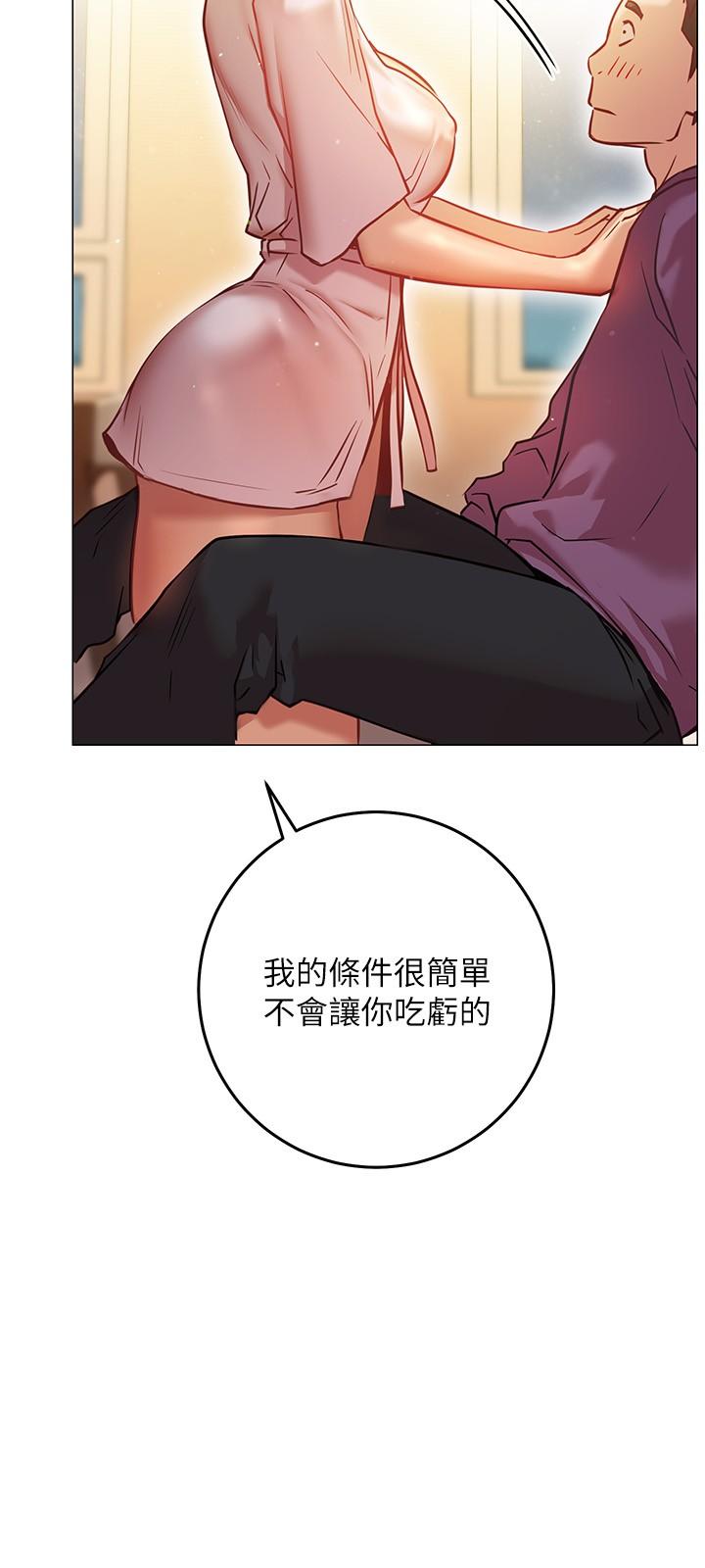 换个姿势好吗?第8话-美娜学姐的深喉咙