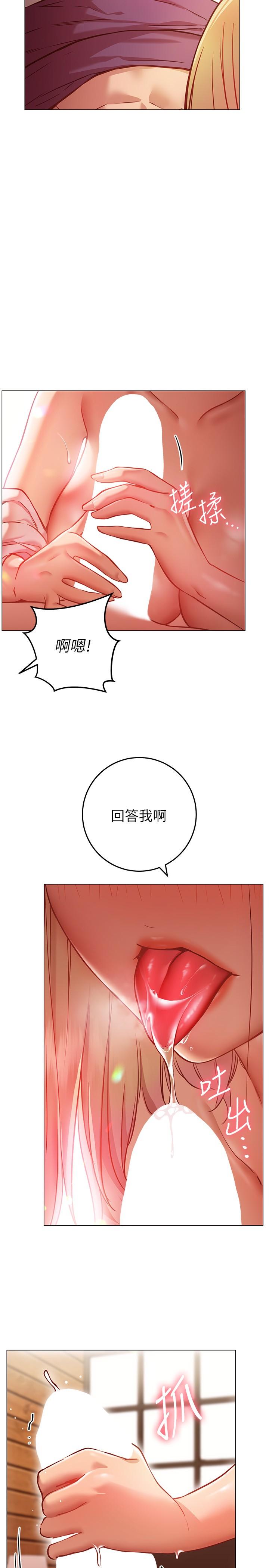 换个姿势好吗?第8话-美娜学姐的深喉咙