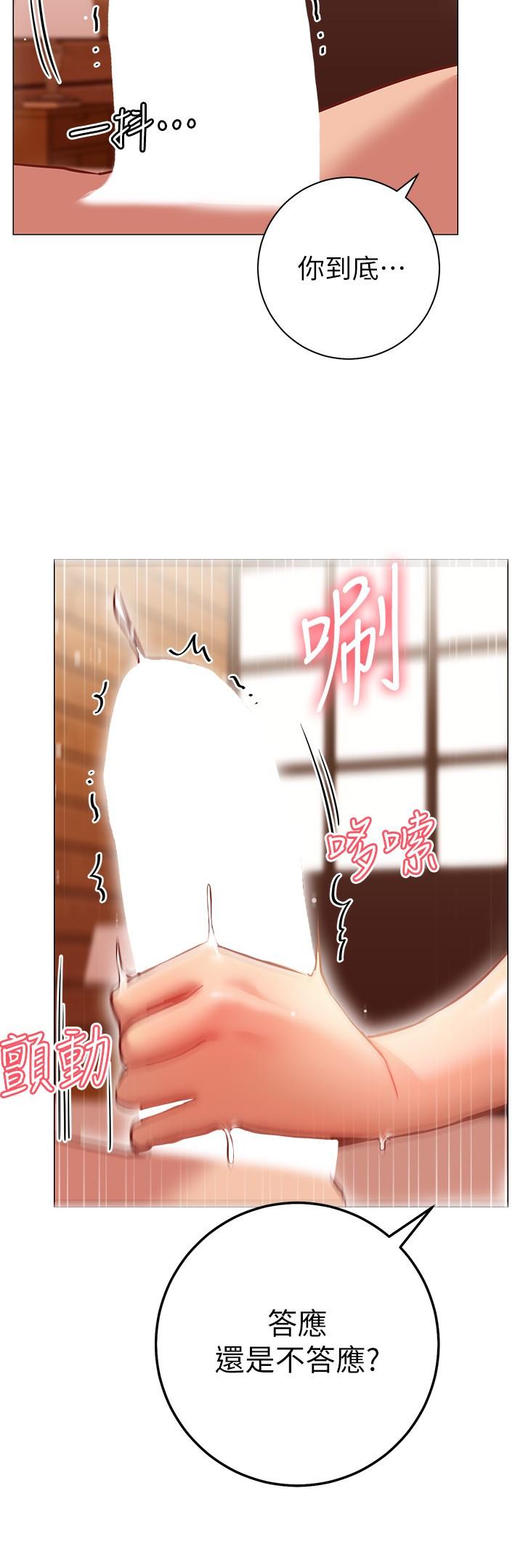 换个姿势好吗?第8话-美娜学姐的深喉咙