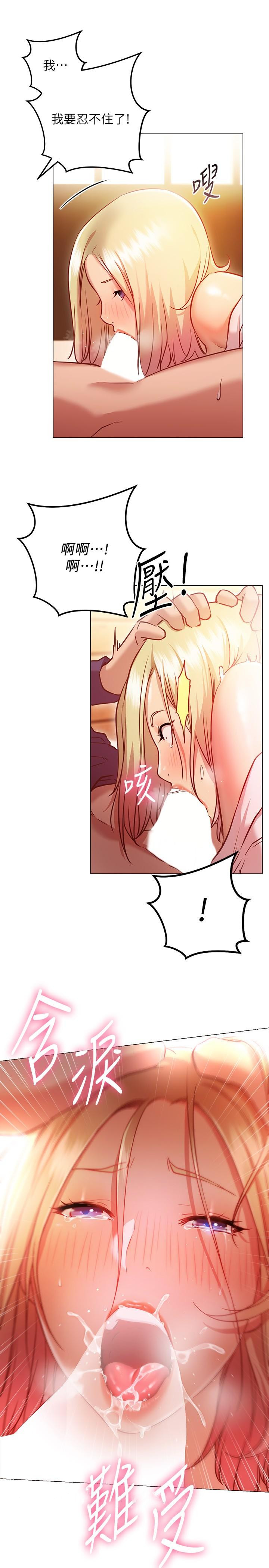 换个姿势好吗？第8话-美娜学姐的深喉咙