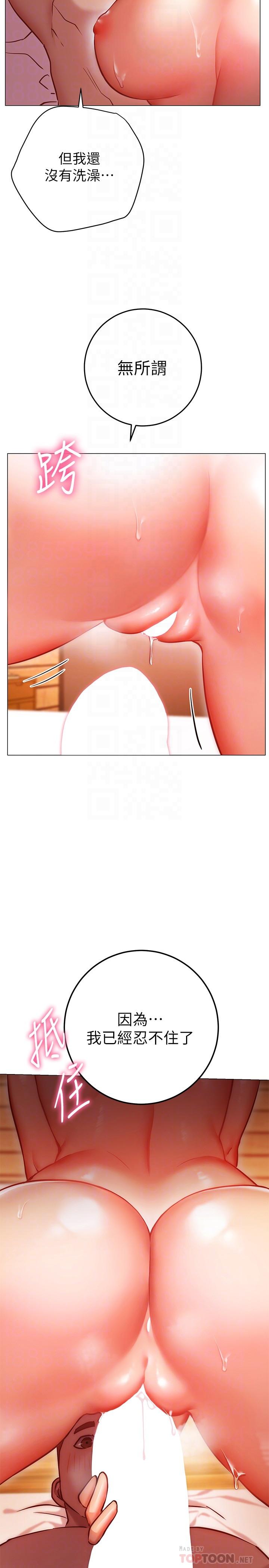 换个姿势好吗？第9话-要满足我才能射