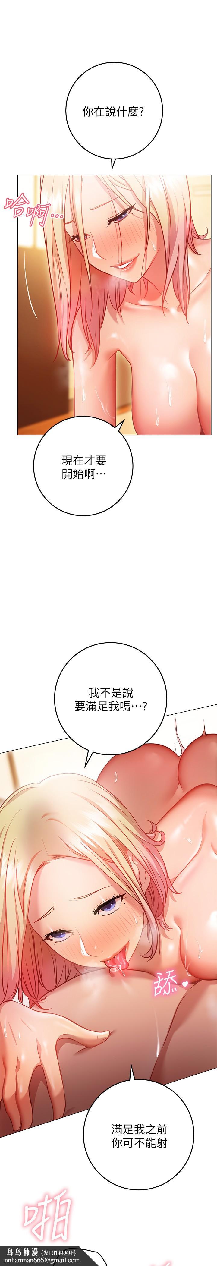换个姿势好吗?第9话-要满足我才能射