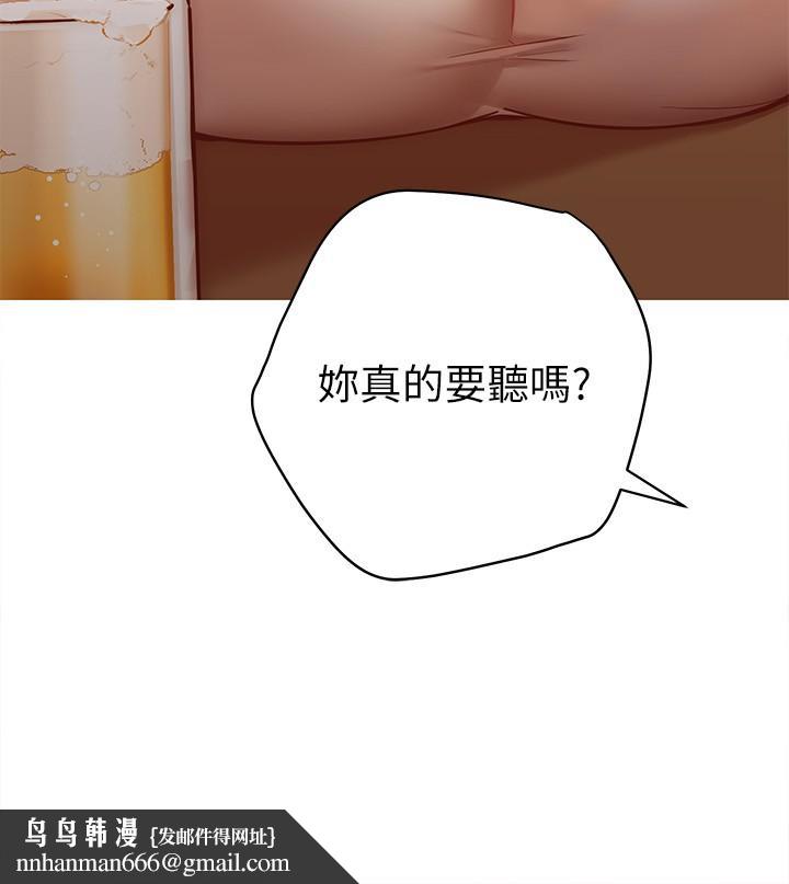 换个姿势好吗？第10话-因高潮全身抖动的美娜