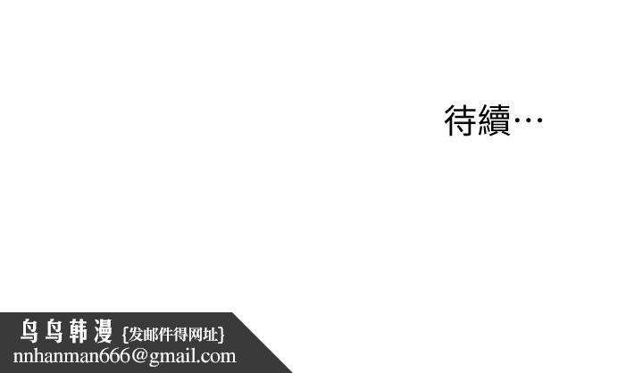 换个姿势好吗？第10话-因高潮全身抖动的美娜