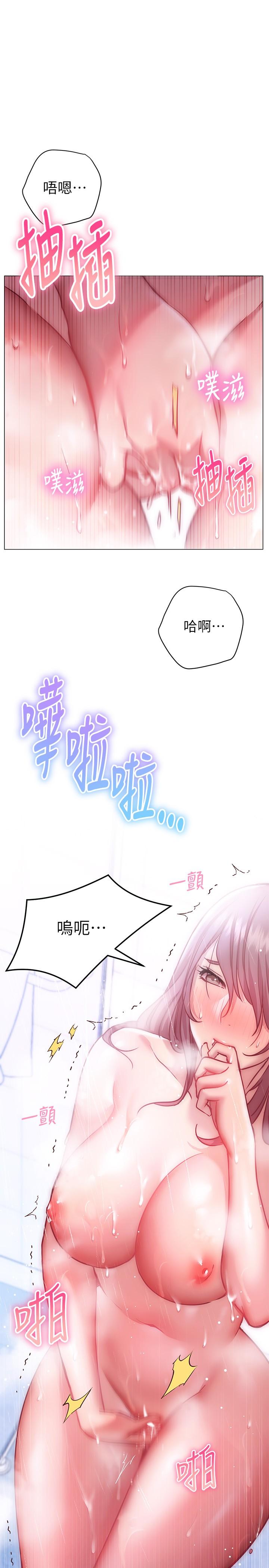 換個姿勢好嗎?第11話-在男生朋友家自慰