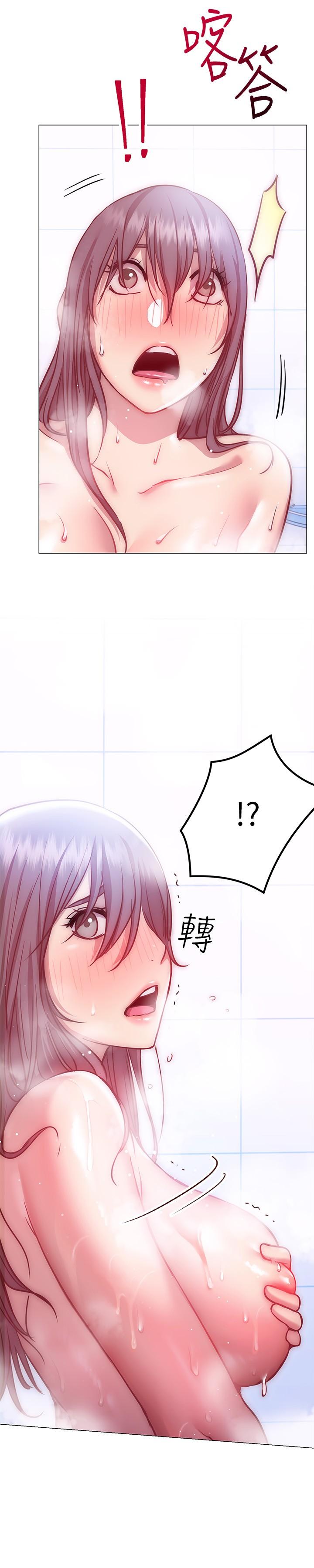 换个姿势好吗?第11话-在男生朋友家自慰