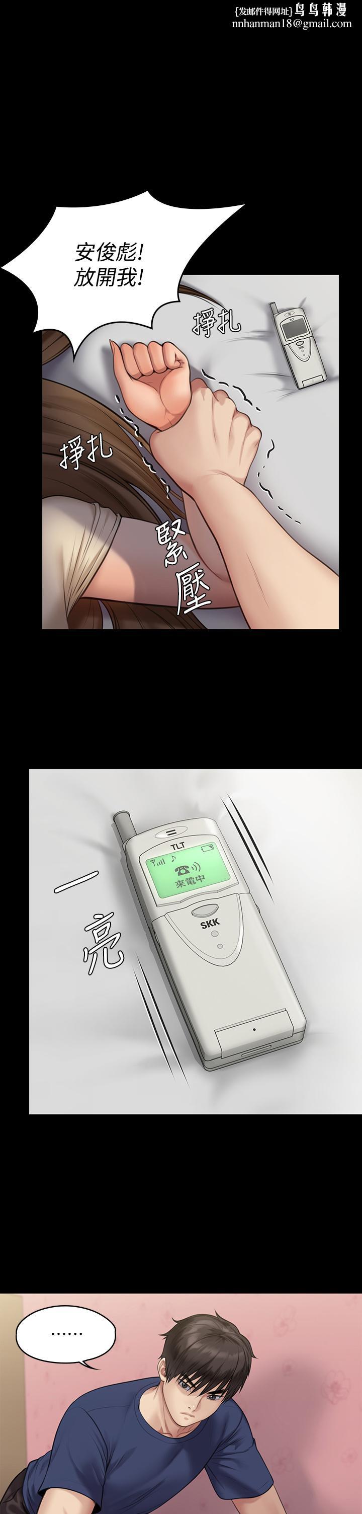 傀儡第217话-在我身上做记号