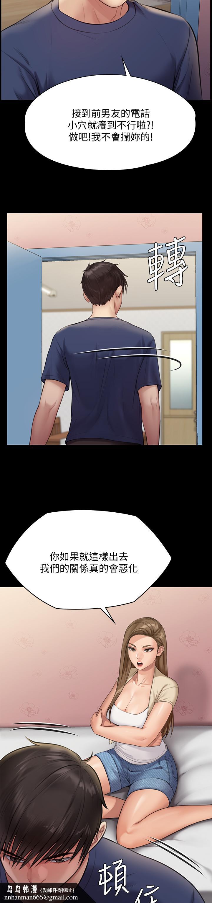 傀儡第217话-在我身上做记号