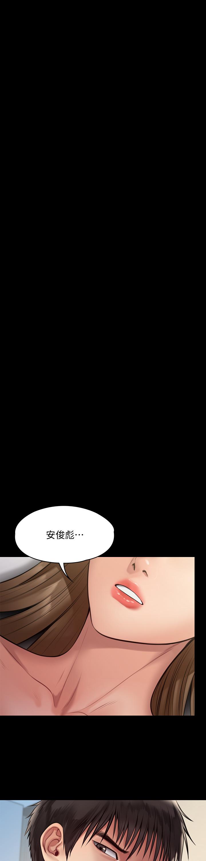 傀儡第217话-在我身上做记号