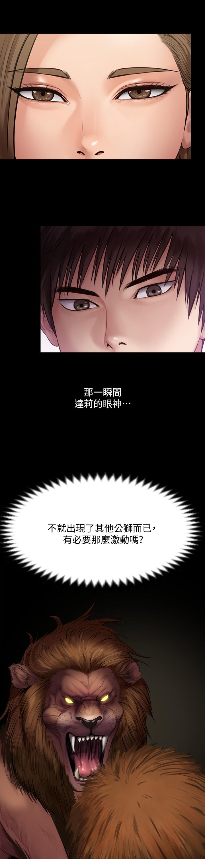 傀儡第217话-在我身上做记号