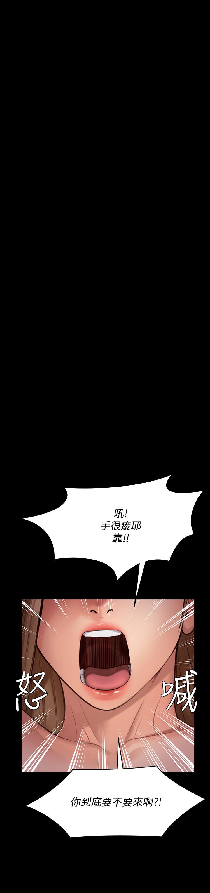 傀儡第217话-在我身上做记号