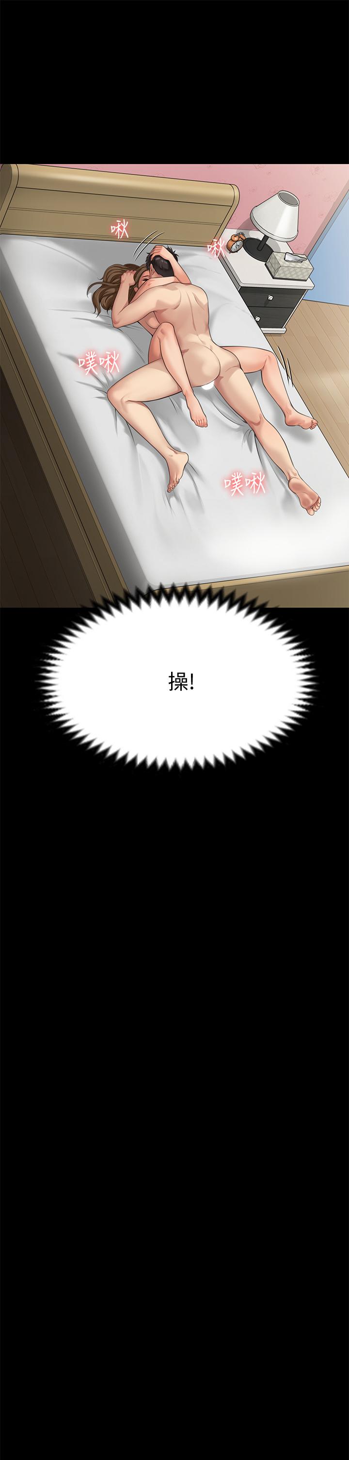 傀儡第217话-在我身上做记号