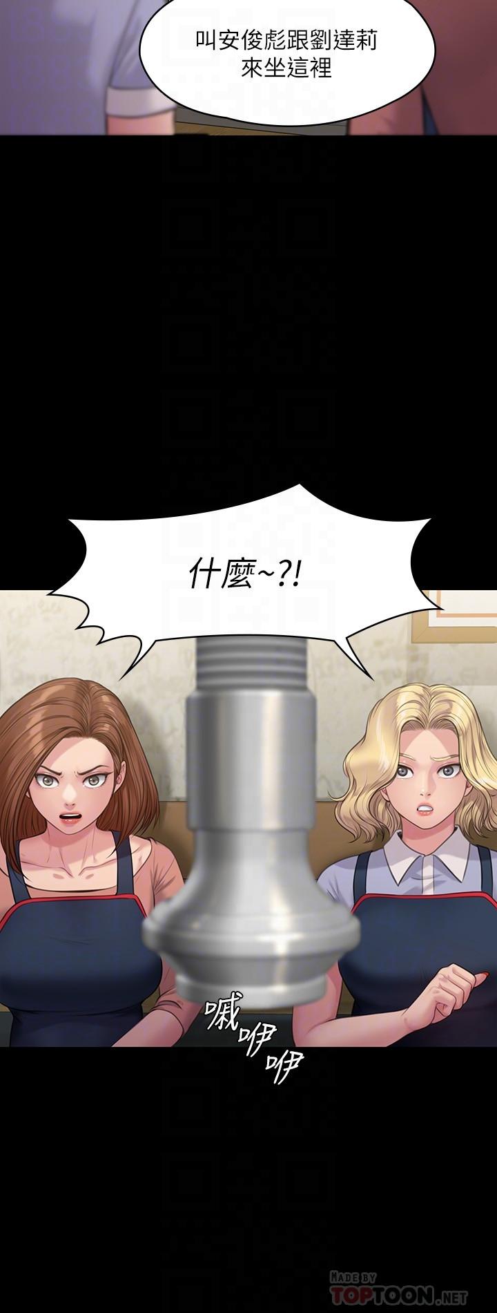 傀儡第218话-色魔女儿的花言巧语