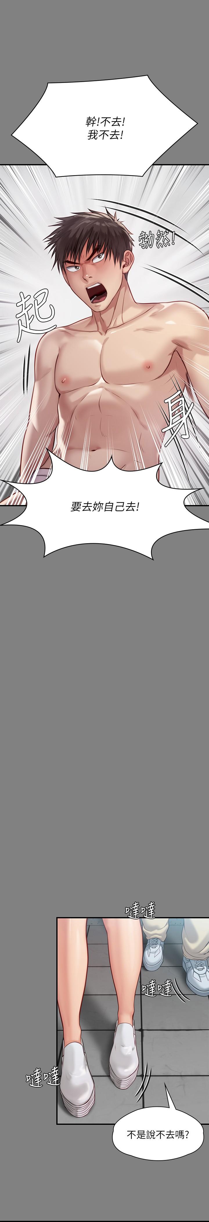 傀儡第218话-色魔女儿的花言巧语
