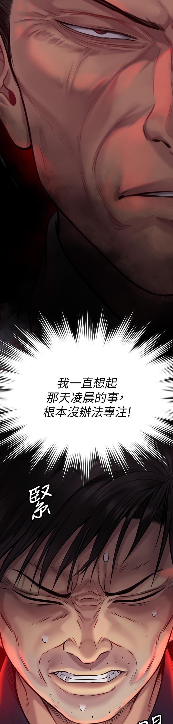 傀儡第219话-只有骏彪妈有这个价值