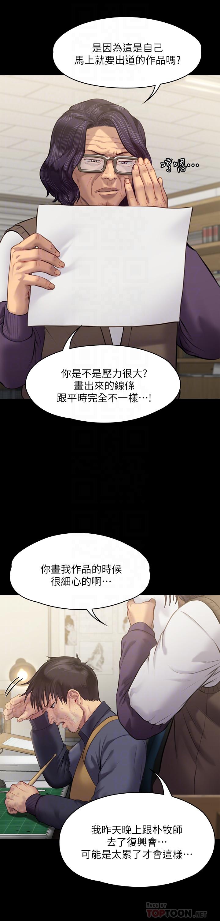 傀儡第219话-只有骏彪妈有这个价值