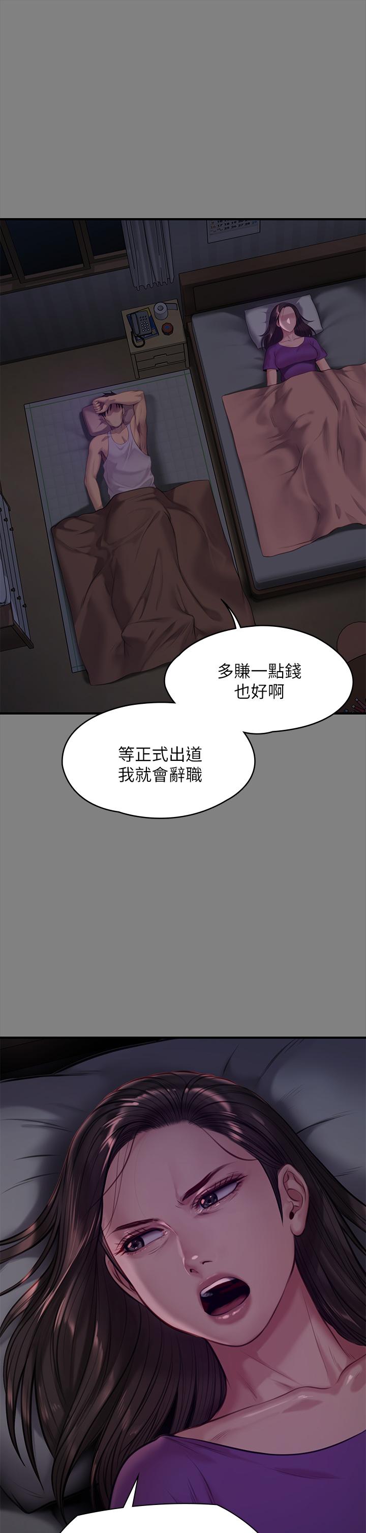 傀儡第219话-只有骏彪妈有这个价值
