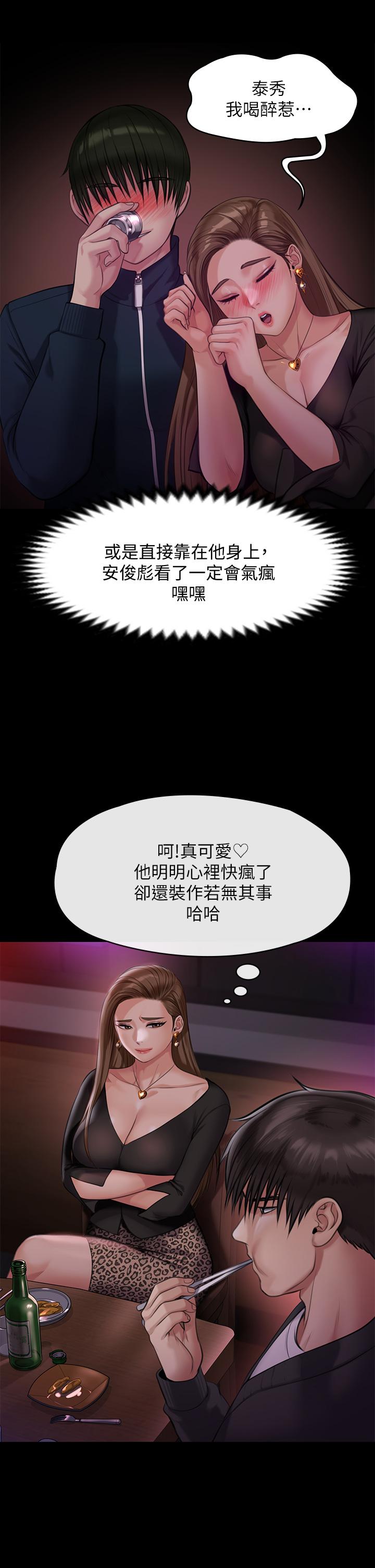 傀儡第219话-只有骏彪妈有这个价值