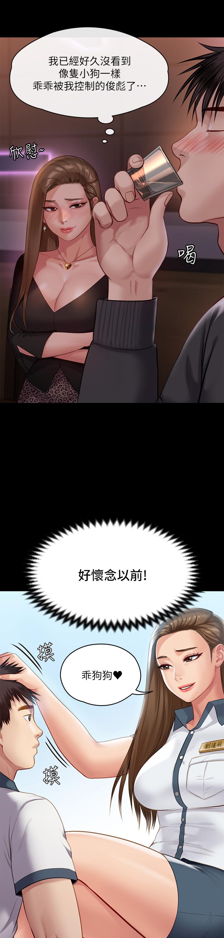 傀儡第219话-只有骏彪妈有这个价值