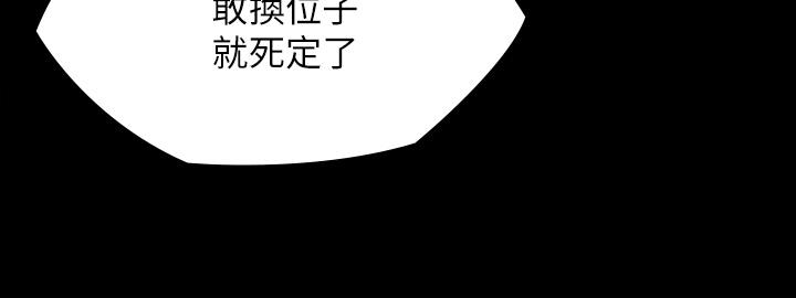 傀儡第219话-只有骏彪妈有这个价值
