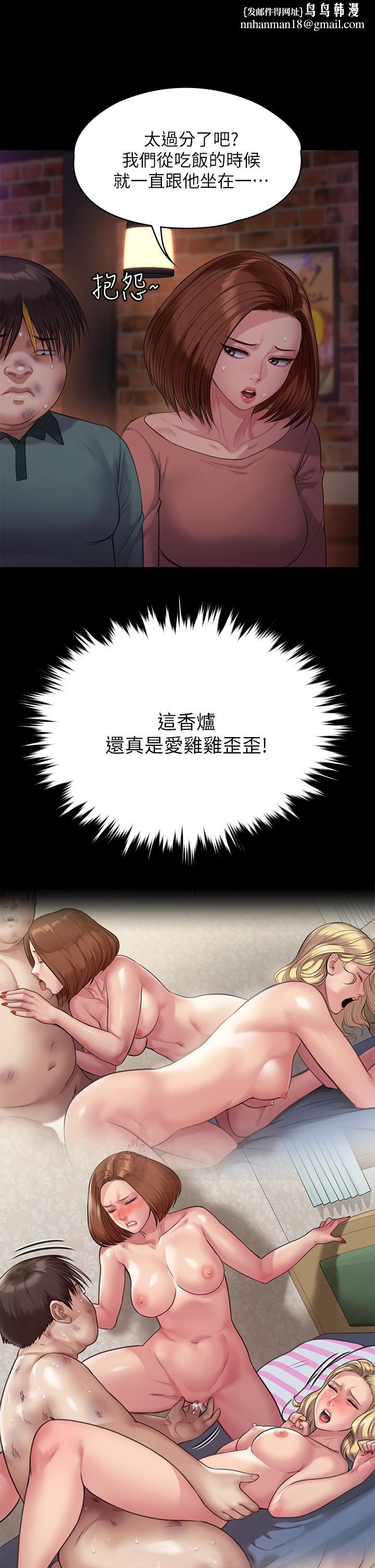 傀儡第219话-只有骏彪妈有这个价值
