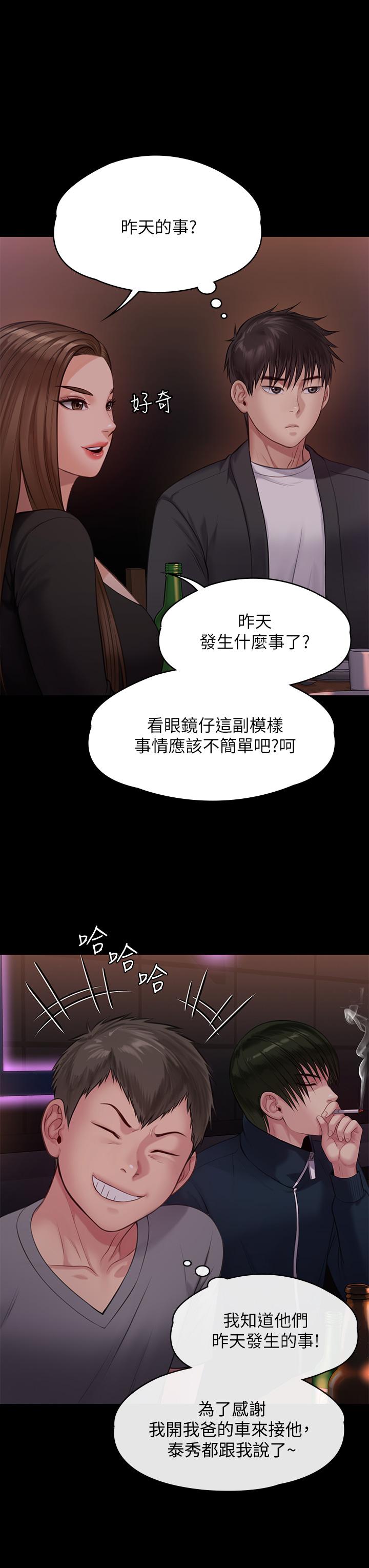 傀儡第219话-只有骏彪妈有这个价值