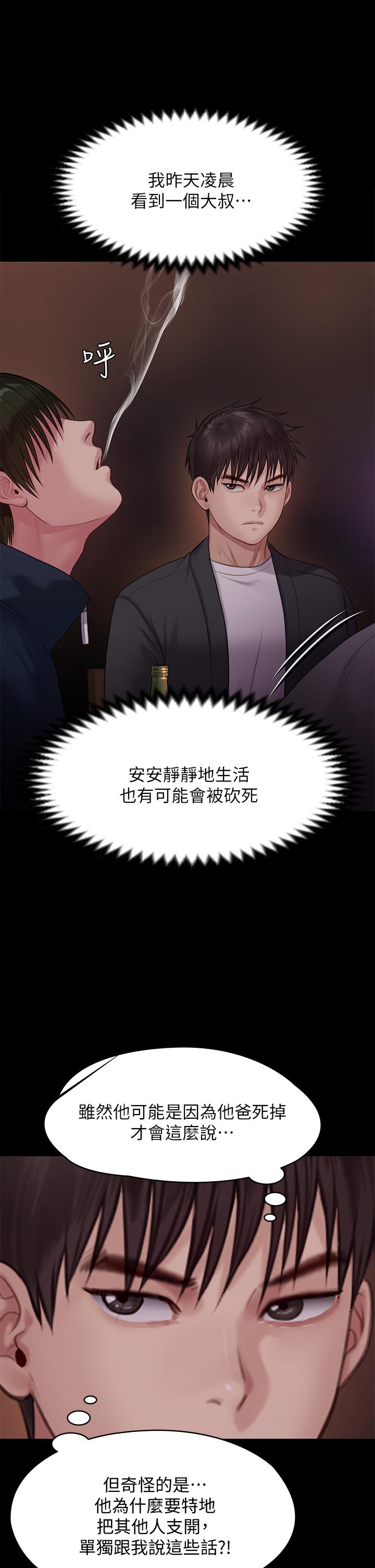 傀儡第219话-只有骏彪妈有这个价值