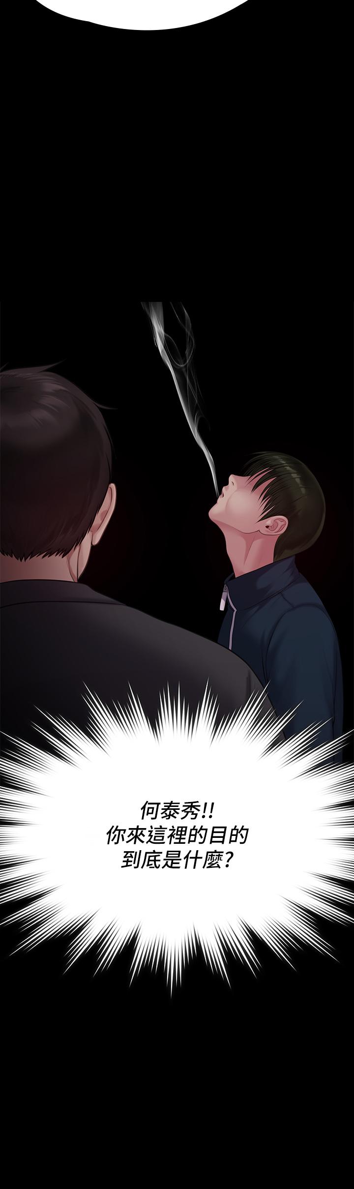 傀儡第219话-只有骏彪妈有这个价值