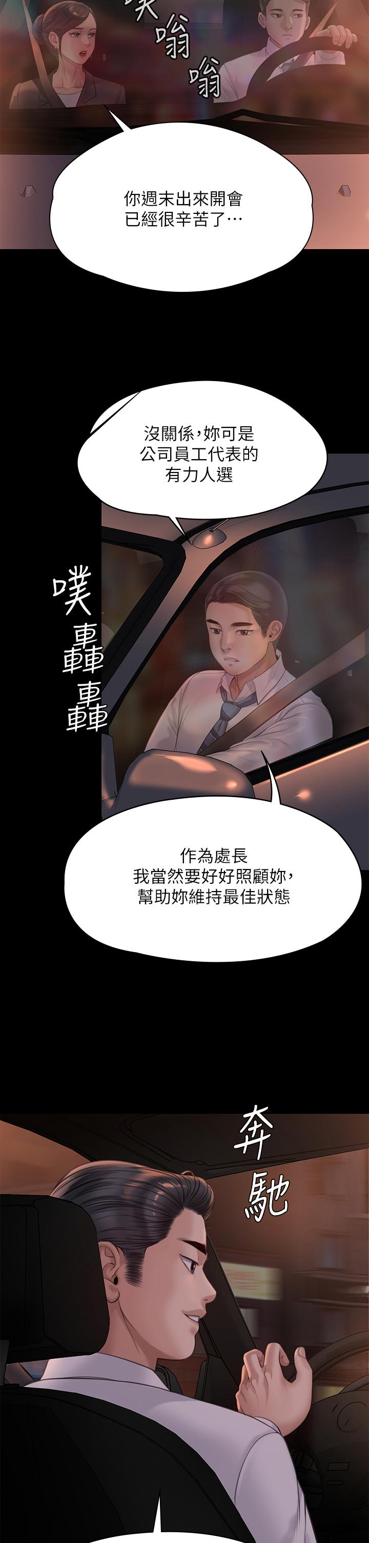 傀儡第219话-只有骏彪妈有这个价值
