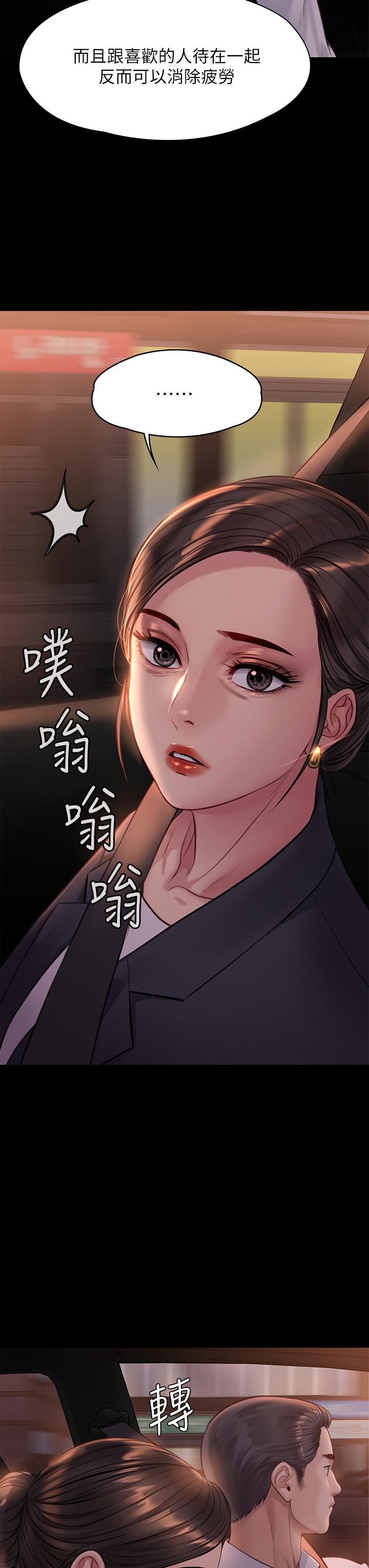 傀儡第219话-只有骏彪妈有这个价值