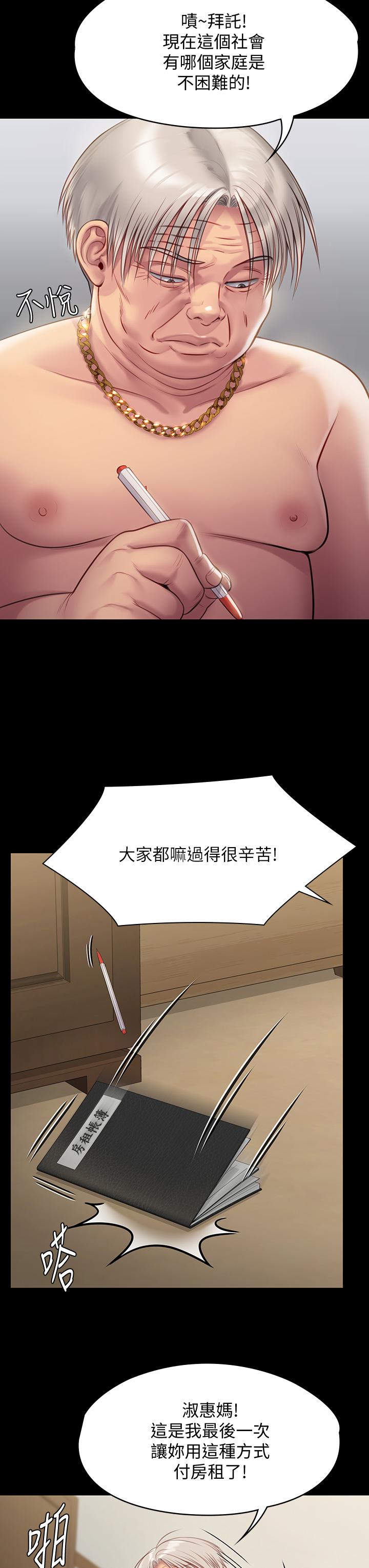 傀儡第219话-只有骏彪妈有这个价值