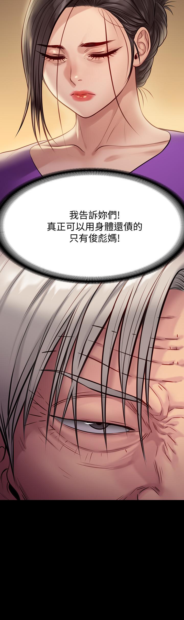 傀儡第219话-只有骏彪妈有这个价值