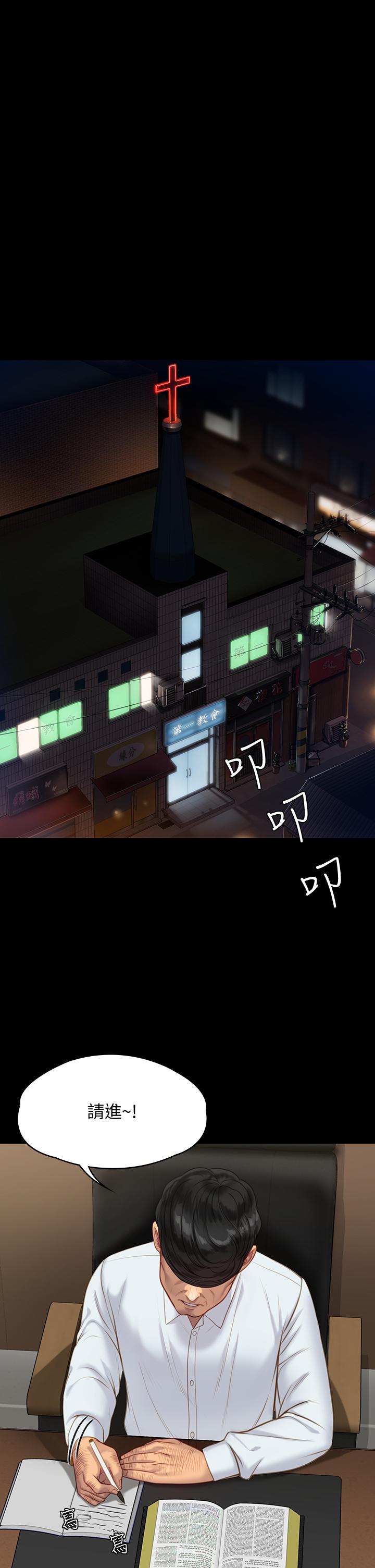 傀儡第219话-只有骏彪妈有这个价值