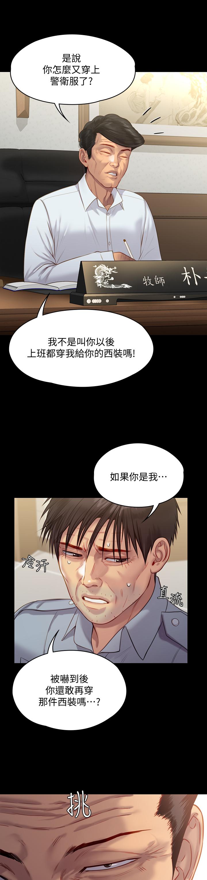 傀儡第219话-只有骏彪妈有这个价值