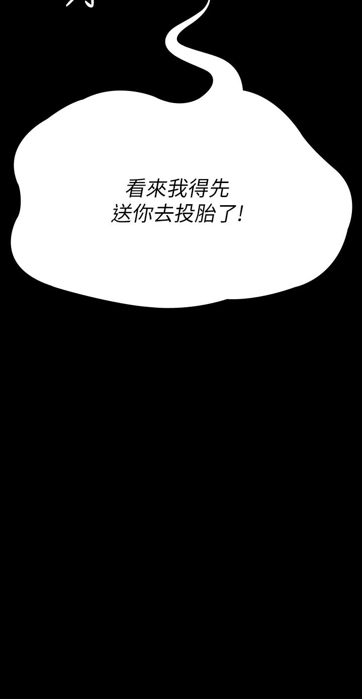 傀儡第219话-只有骏彪妈有这个价值
