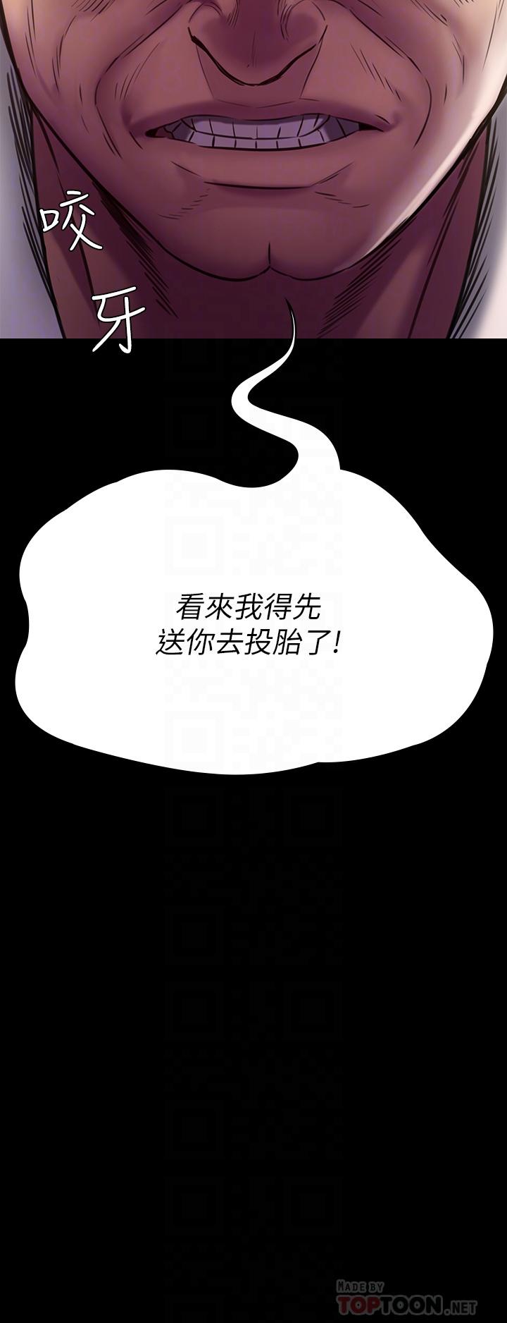 傀儡第220话-令人衝击的暗杀原因